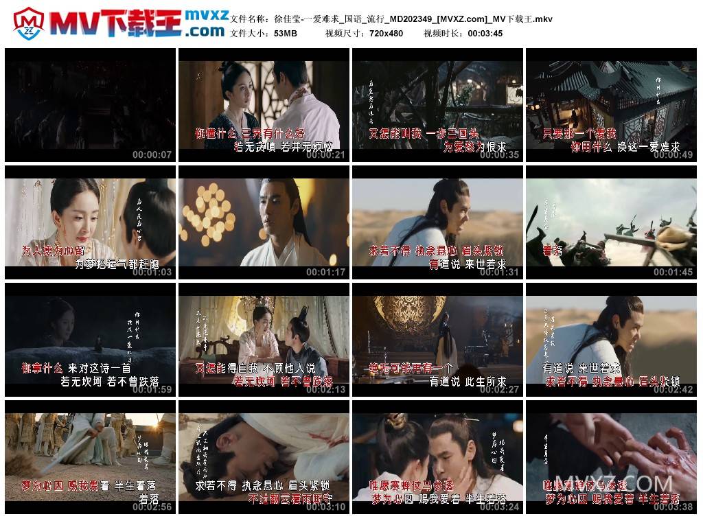 徐佳莹-一爱难求_国语_流行_MD202349